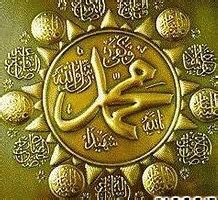 Koleksi lengkap kaligrafi lafadz allah lafadz jalalah. Kaligrafi allah dan muhammad gif 6 » GIF Images Download