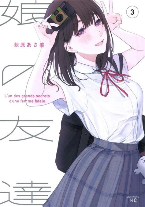 Musume No Tomodachi 3 Volume 3