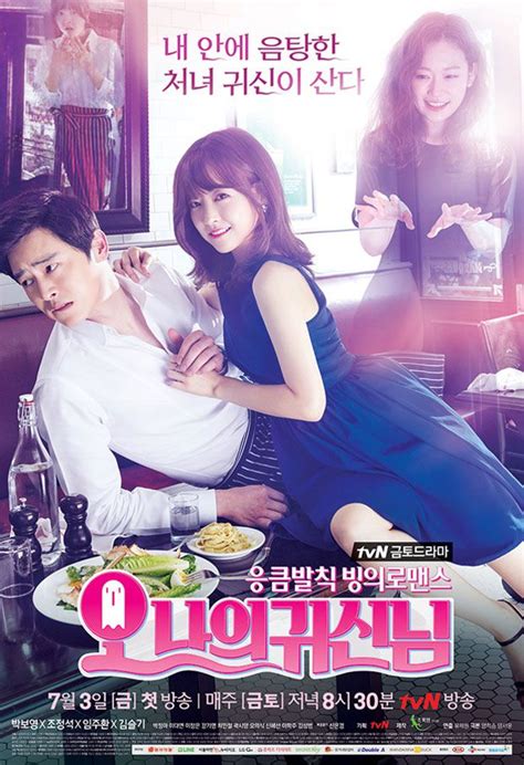 Bong sun, a timid young woman, is possessed by the ghost of a i wasn't too sure about the story in the beginning, and i'll admit that throughout this drama there were moments were i thought it would go south. L'Aria-nisme: K-Drama « Oh my Ghost », une cuisine hantée