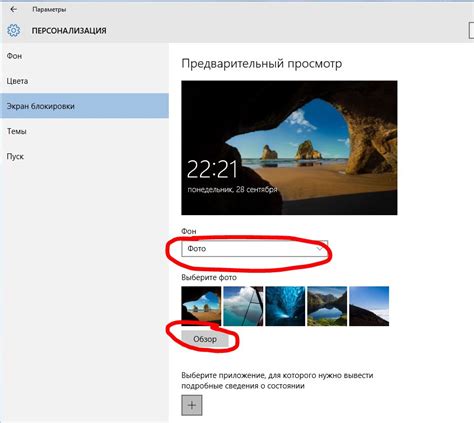 Как установить пользовательский экран блокировки в Windows10