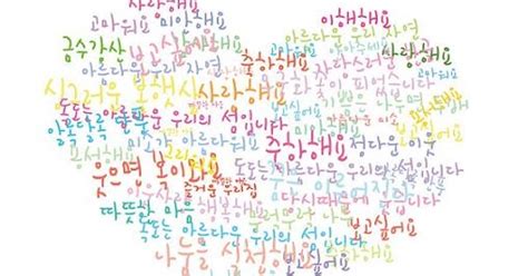 Namun, orang korea jarang menggunakan 'kamu' ketika memanggil seseorang. 46+ Tulisan I Love You Dalam Bahasa Cina, Gambar Ilove You