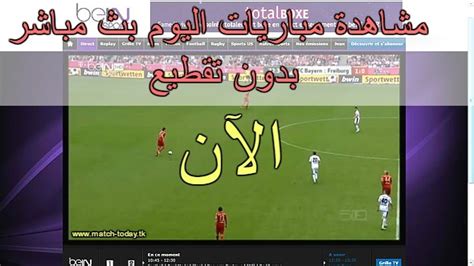 يقدم موقع يلا كورة بث مباشر لأخبار كرة القدم والرياضة المصرية والعالمية ومواعيد المباريات فقط على موقع يلا كورة، كورة اون لاين يلا شوت، يلا كورة مباشر. كورة مباشر كورة اون لاين مشاهدة مبا — matchtoday: مشاهدة ...