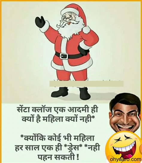 Top 162 Santa Funny Jokes In Hindi