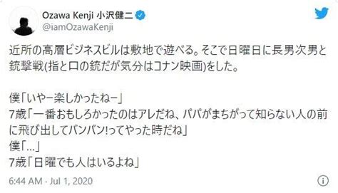 Include (or exclude) self posts. 小沢健二が人前に飛び出し「バンバン!」 7歳息子に諭された ...