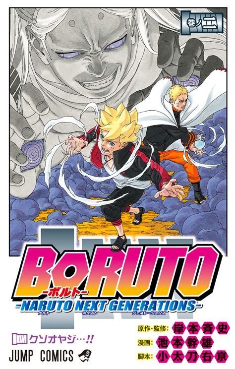 Boruto Naruto Next Generations （2） 電子書籍の漫画（マンガ）・コミックはebookjapan