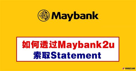 Ada yang tahu tak tentang ni? Maybank 2U Statement - Maybankard 2 Gold Platinum Cards ...
