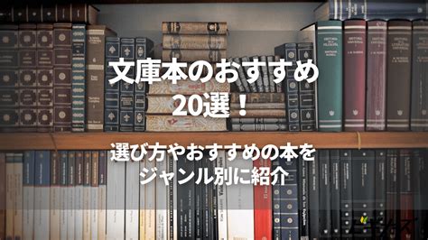 ≪人気商品再入荷≫ おすすめ文庫本！！まとめ買いがお得♪⑥爆熱