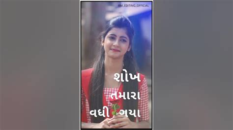 Jagdish Rathva New Timli Whatsapp Status Video Gujarati Timali
