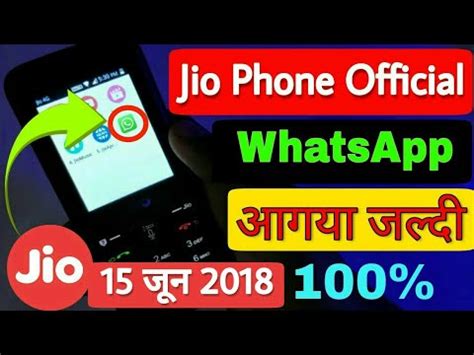 Allows the use of the phone's emojis instead of whatsapp's. New WhatsApp App For Jio Phone Official 2018 | How To ...