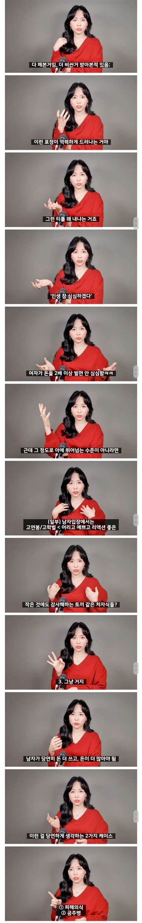 함소원, 이혼설 언급에 한숨 진화의 성격 계속 이렇게 하면 오래 가지 못한다. 30대 남자들이 싫어하는 여자성격.jpg > 유머 | 최강 짤커뮤니티 ...