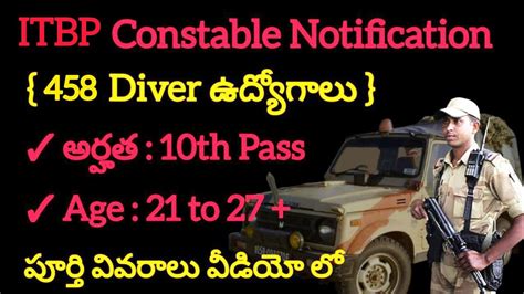 ITBP Constable Driver Notification Telugu Itbp Driver Jobs Today