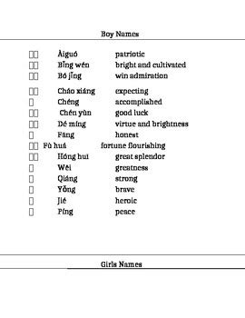 Check spelling or type a new query. Chinese Names and Meanings by Katrina Rigby | Teachers Pay ...