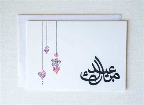 Items similar to Eid Mubarak Card, Eid Card, Eid Greetings ...