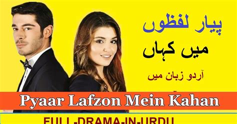 Pyaar Lafzon Mein Kahan Full Drama In Urdu Turkish Drama