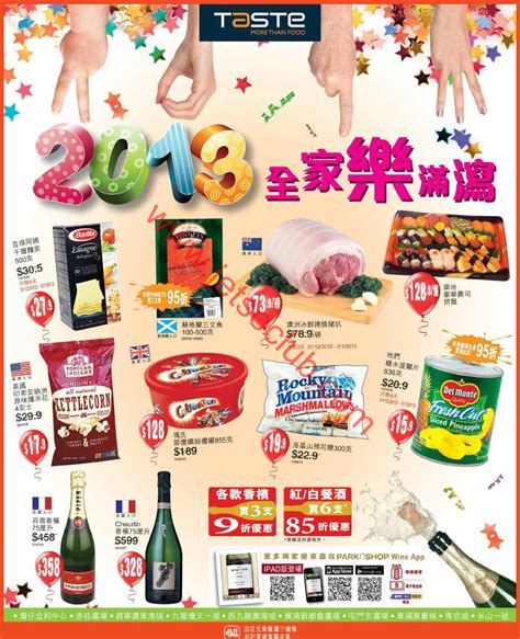 Search for text in url. 惠康/百佳/OK最新優惠（31/12） ( Jetso Club 著數俱樂部 )