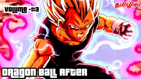 Gokuu runs to the beach! Dragon Ball After Tamil - Volume - #3 Vegeta use super ...