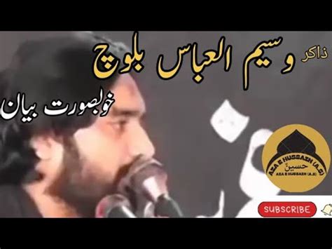 Zakir Waseem Ul Abbas Baloch Farman Imam Jafar Sadiq A S