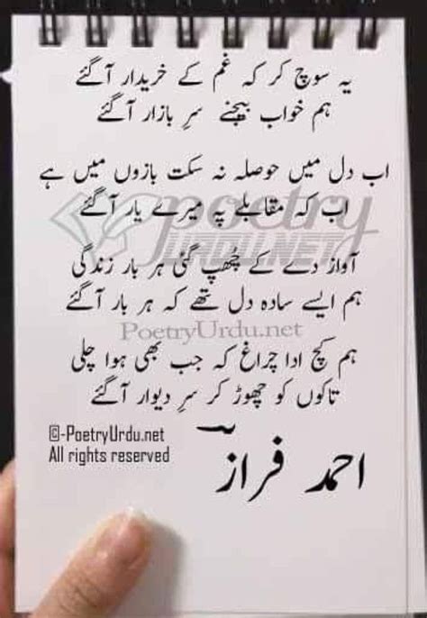Ahmed Faraz Urdu Funny Poetry Poetry Ideas Inspirational Quotes