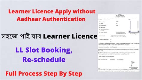 Learner Licence Apply Online Without Aadhar Authentication Driving