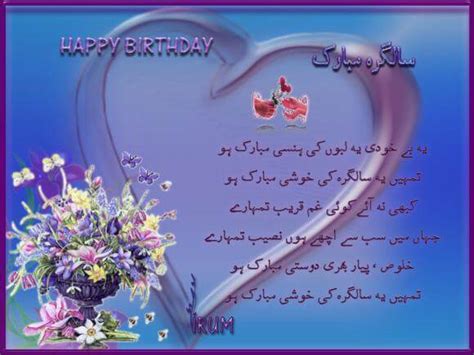 Hope your birthday is as special as you are.may all i am looking forward to many more years of friendship and birthdays with you. 50+ Happy Birthday Wishes in Urdu- Cake Images, Quotes ...