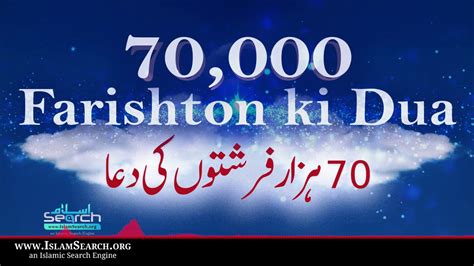 Because without allah swt will nothing is possible. 70,000 Farishton ki Dua ┇ #Farishte #Sick #Dua ...