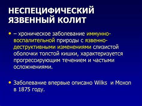 Как лечит колит и диетой