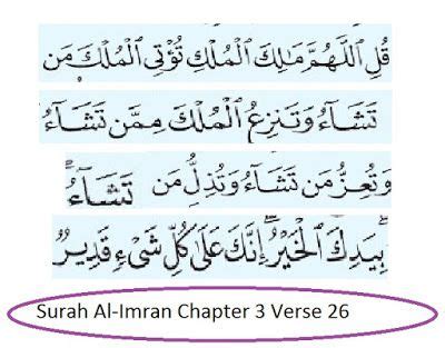 Presenting the noble quran karim قرآن كريم with its proper recitation, translation and transliteration. Ibrahim Online: Surah Al-Imran Chapter 3 Verse 26