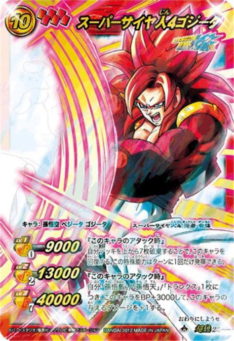 Dragonball Heroes Card Gogeta Super Saiyan 4 By Paperemonga On Deviantart