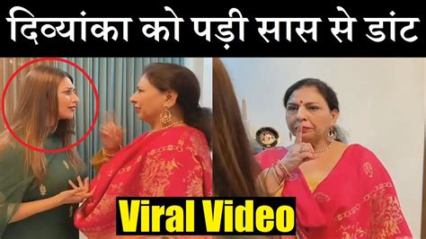 दिव्यांका को पड़ी सासु माँ से डांट वायरल हुआ वीडियो Saasu Maa Angry On Divyanka Tripathi