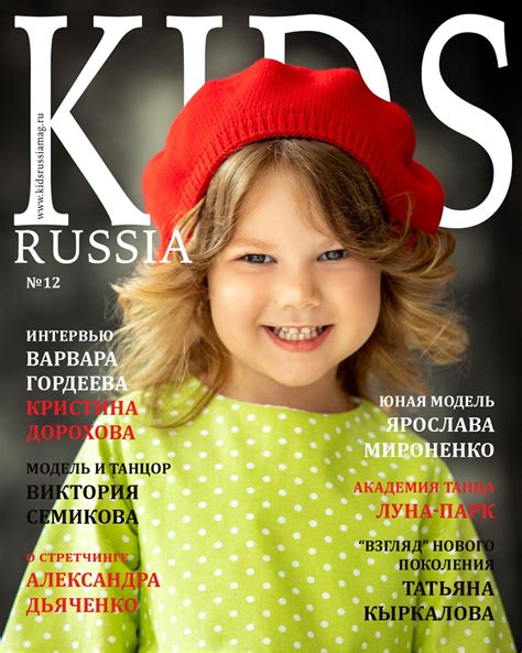 Calaméo Журнал Kids Russia выпуск 12 2020