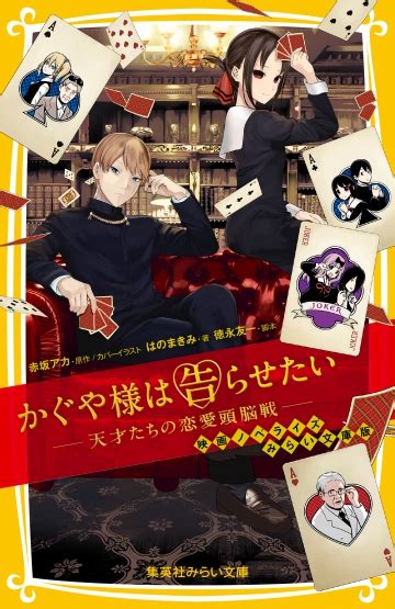 Jun 28, 2021 · 映画『かぐや様は告らせたい ～天才たちの恋愛頭脳戦～ ファイナル』の劇場公開を記念して、tbsでは7月29日（木）、前作『かぐや様は告らせ. かぐや様は告らせたいー天才たちの恋愛頭脳戦ー 映画 ...