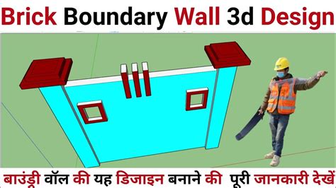 Boundary Wall Design Modern Boundary Wall Design Compound Wall