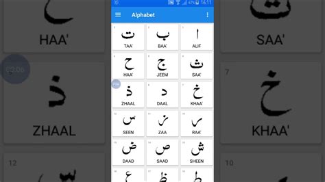 Each app is extremely simple to use, supports offline use, and varies. Apps learn Arabic speakers Arabic Offline - YouTube