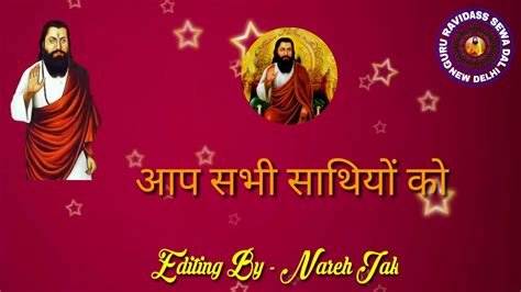 Happy Guru Ravidass Jayanti 2019 Youtube