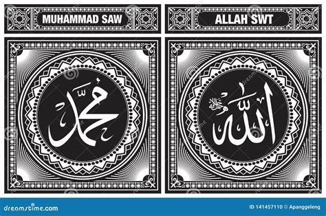 Allah And Muhammad Islamic Art Calligraphy In Black And White Ready For