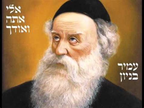 שולי רנד, יעקב כהן, יואב לוי and others. אלי אתה ואודך בביצוע חיליק פראנק, יונתן רזאל, אביתר בנא ...