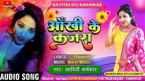 Ankhi Ke Kajra Savitri Karmkar New Khortha Love Song Video Aankhi Ke Kajara Savitri Karmakar