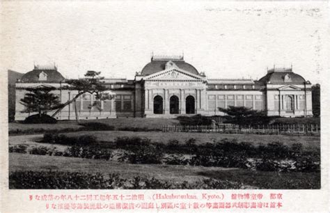 Kyoto Hakubutsukan Imperial Museum C 1920 Old Tokyoold Tokyo