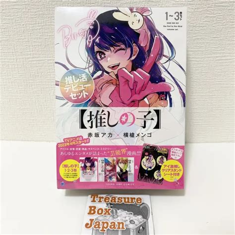 Oshi No Ko Comic Manga Volume Oshikatsu Debut Set Benefits Japanese Sexiezpicz Web Porn