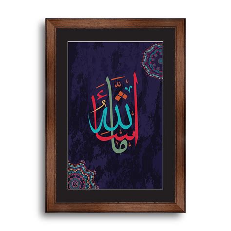 Calligraphy Mashallah Framer