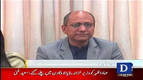 information minister sindh saeed ghani s news conference dawn news youtube