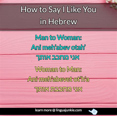 I love you 'till the end of time, my angel. 6 Ways to say I Love You in Hebrew (Lesson & Audio)