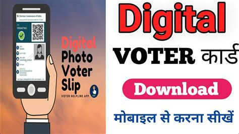 How To Download Digital Voter Id Card Youtube