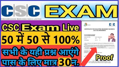 Csc Tec Exam Questions And Answers Csc Vle Tec Exam Questions And Answers Csc New Update