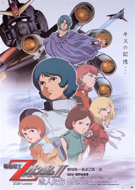Mobile Suit Z Gundam Ii A New Translation Lovers