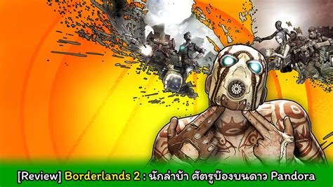 Review Borderlands 2 Playpost