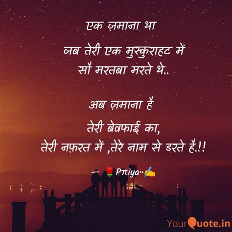 Best Priya Quotes Status Shayari Poetry And Thoughts Yourquote