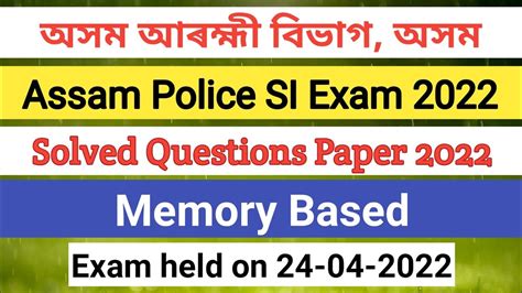 Answer Key Assam Police SI Exam 2022Solved Question Paper Of Assam