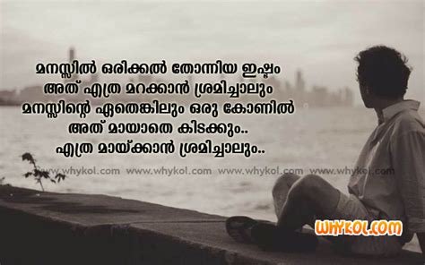 See more ideas about malayalam quotes, quotes, feelings. Lost Love - Viraham Malayalam Images