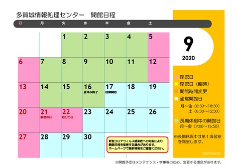 Check spelling or type a new query. 開館カレンダー | 東北学院大学情報処理センター